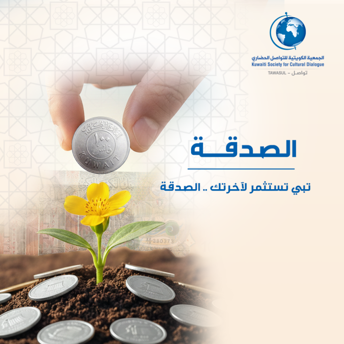 صدقات