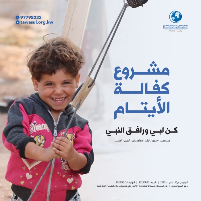 كفالة اليتيم محمد اسامة المحمود 1103 من نوفمبر 2024 حتى اكتوبر 2025